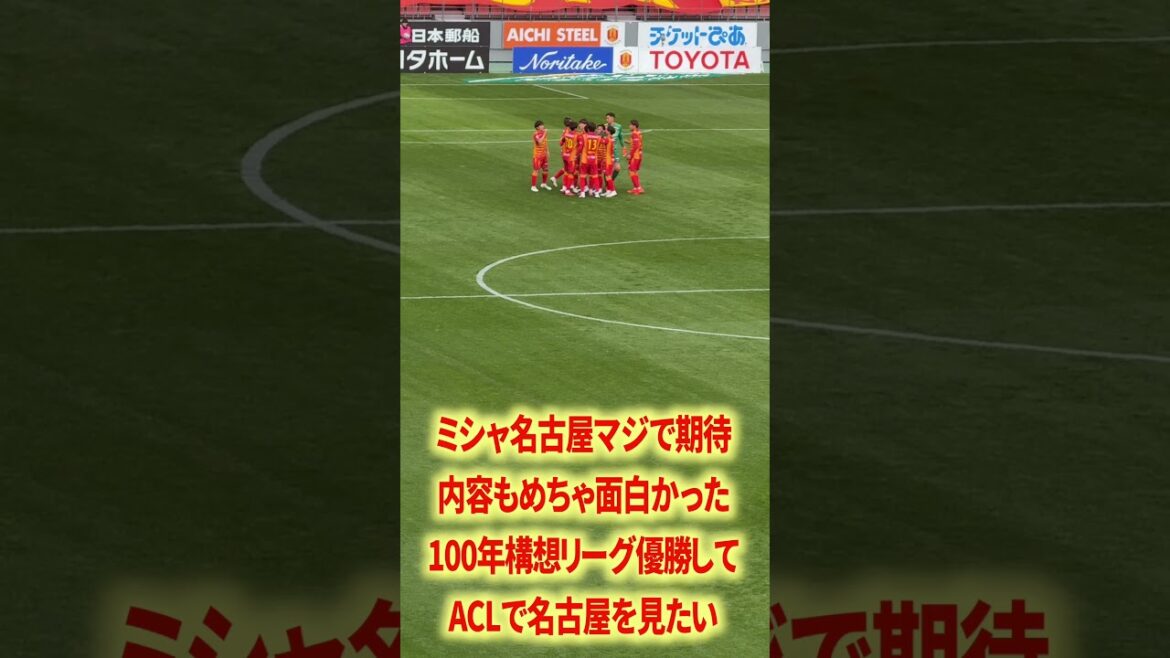 I want to see Misha Nagoya on ACL