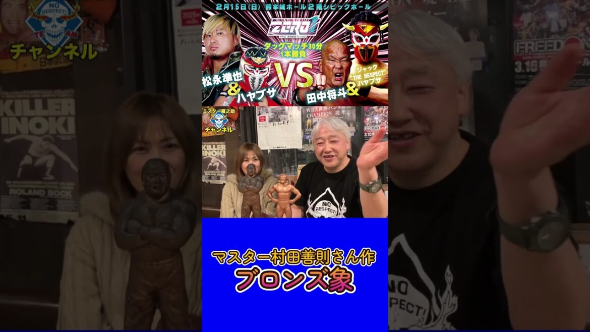 Tomorrow is finally here! Zero One Kumamoto Tournament #135 #zero1 #Megumi Kudo #Mr. Gannosuke