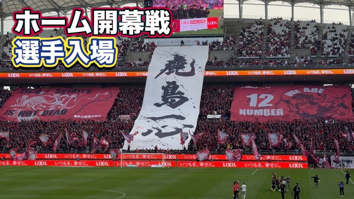 [Kashima Isshin]Home opening game, behind the Kashima goal with spirit Kashima Antlers vs. Yokohama FM J League