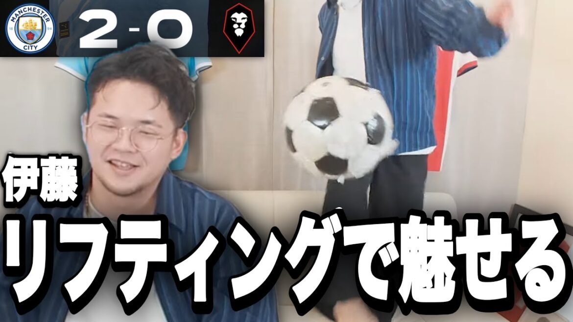 City win the FA Cup in two shots/Ito shows off his brilliant lifting to viewers[Purechan]