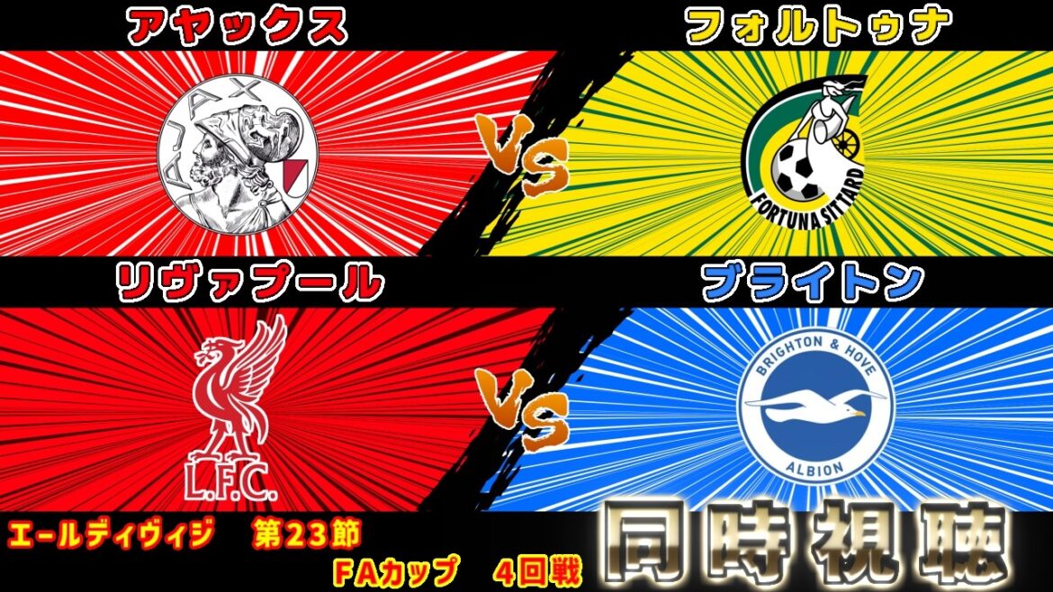 [Takehiro Tomiyasu & Ko Itakura & Kaoru Mitoma]Ajax vs Fortuna Liverpool vs Brighton | Eredivisie Premier League