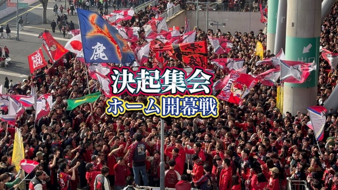 [Kashima Antlers]Home opening game Pre-match supporter meeting 2026 J1 Centenary Concept League
