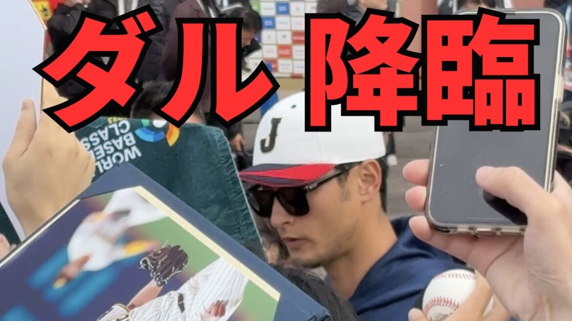[SAMURAI JAPAN Miyazaki Camp]Yu Darvish's God fan service! Get a valuable autograph! ?