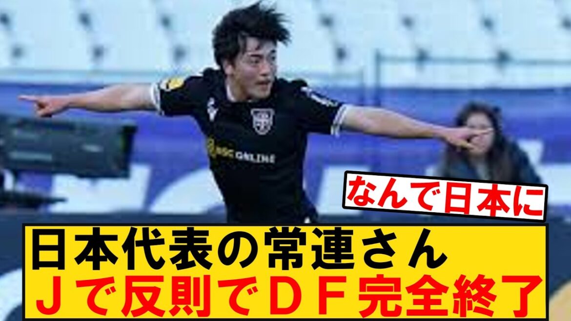 [Yes, please go overseas]Yuki Soma, the Japan representative for the World Cup, cheated too much in the J League, so other supporters say they want him to go overseas again.