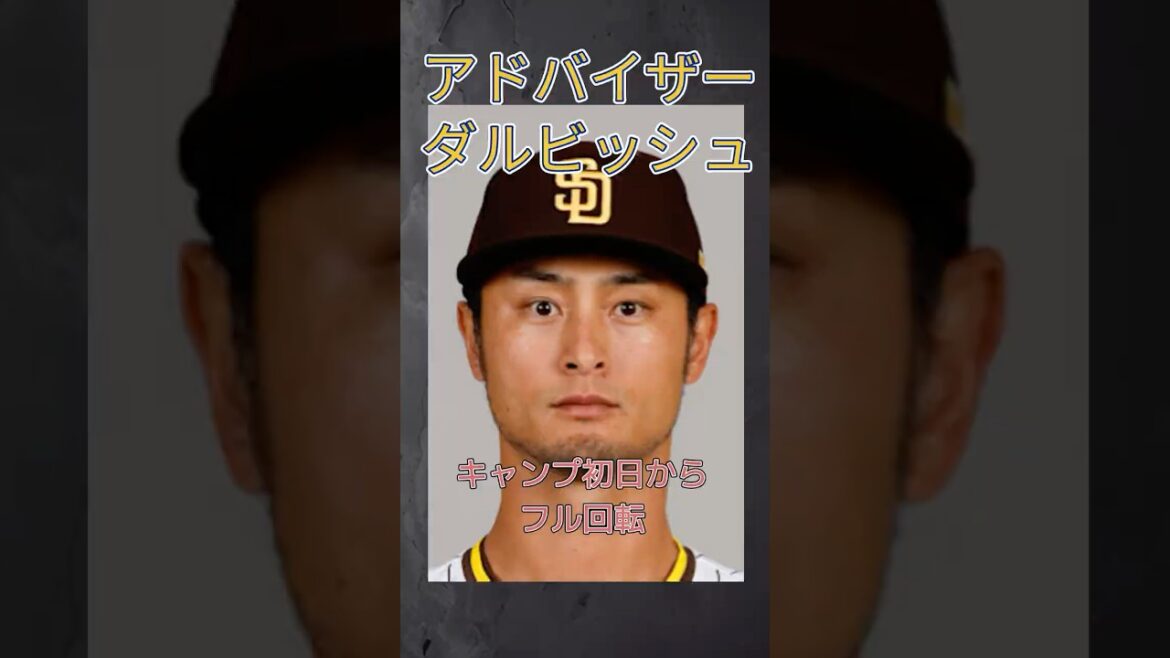 WBC Japan national team advisor, Yu Darvish shows full power from the first day #shorts #mlb #wbc #Yu Darvish