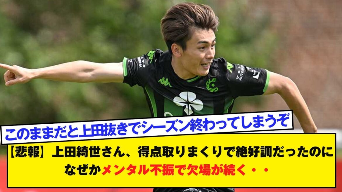 [Sad news]Kiyo Ueda was in great shape, scoring many points, but for some reason she continues to be absent due to poor mental health...