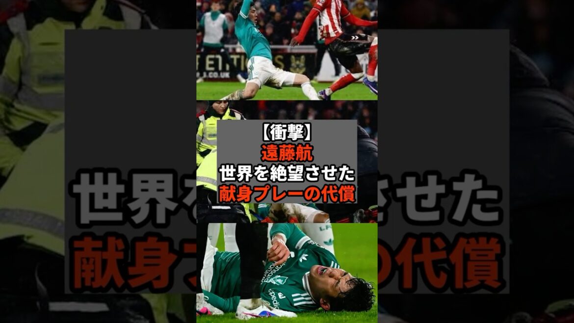 [Shocking]Wataru Endo, the price of his dedicated play that made the world despair #shorts #soccer #soccer #sports