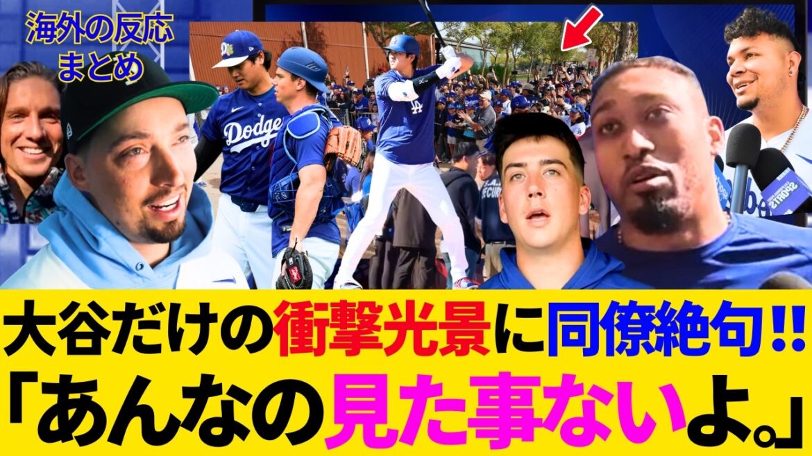 ``This is the first time I've seen something like this...'' The battery group is so taken aback by Shohei Otani's ``completely dual-wielding'' lol The campsite is shaking with the large movement of ``Otani fans''![Latest/Dodgers/MLB/Overseas reactions]