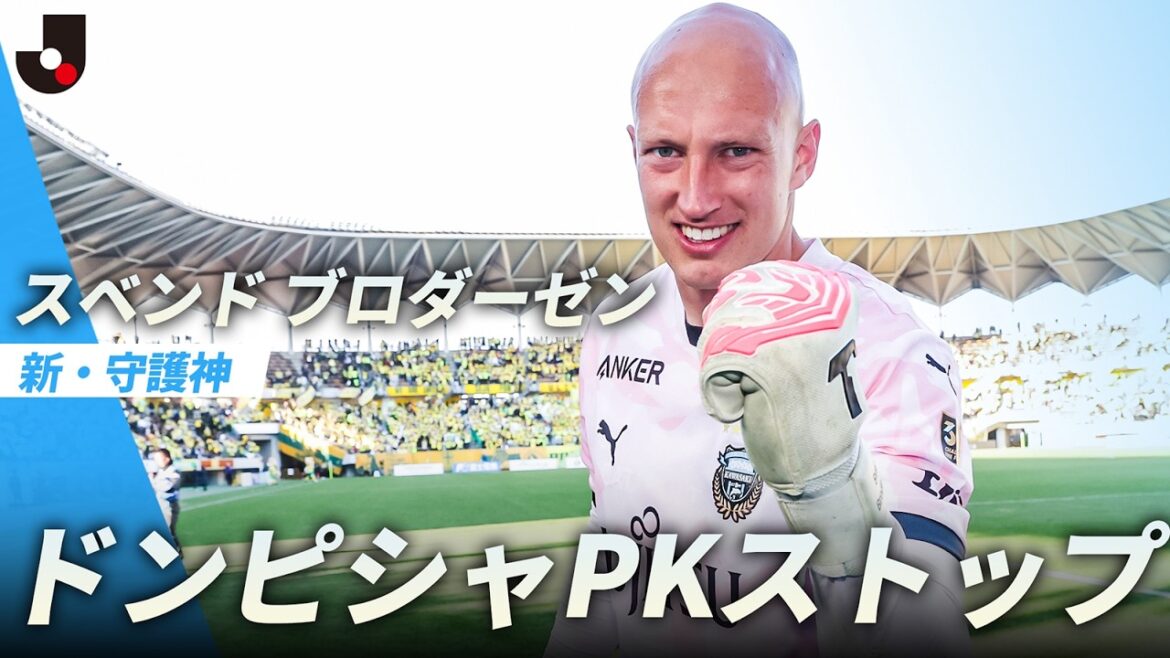 [PK stop that brings victory]Kawasaki Frontale Brodersen's PK stop! In the end, it was settled with a PK from Ienaga Akihiro!