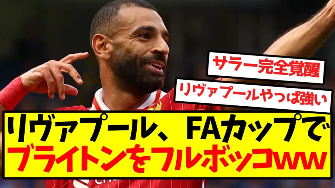 [Great Awakening]Liverpool beat Brighton in the FA Cup lol