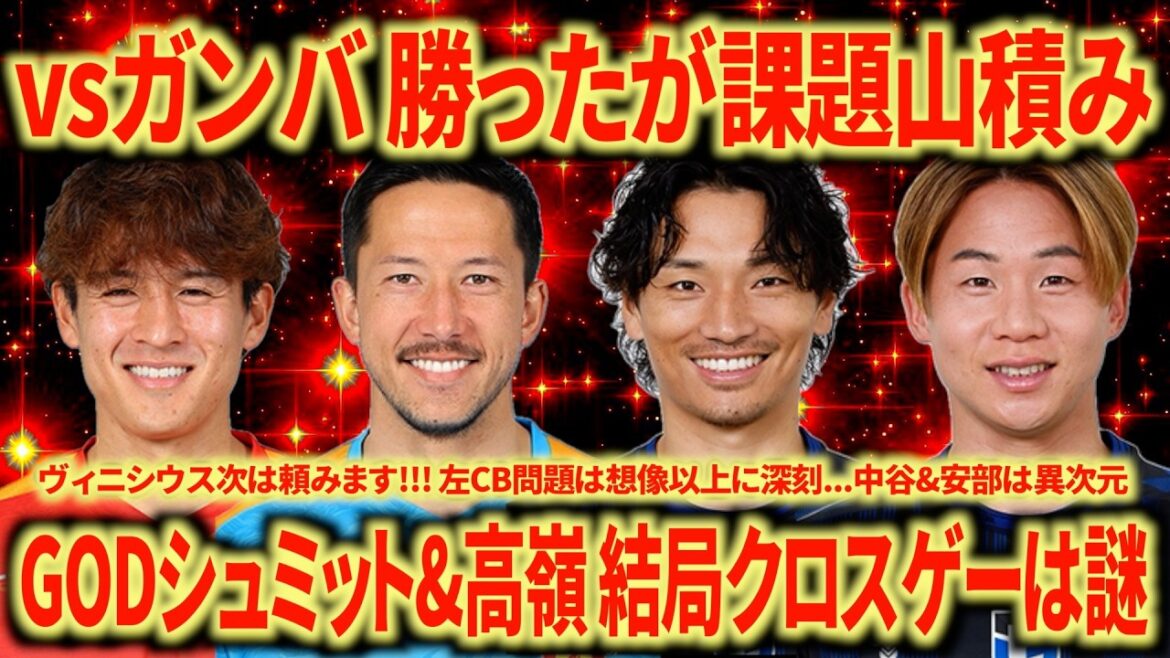 [Win is a win]With today's content, 2 points against Gamba Osaka is too big!!! Schmidt-Daniel is on a whole other level!!! Gamba will be extremely strong if they have all the members...
