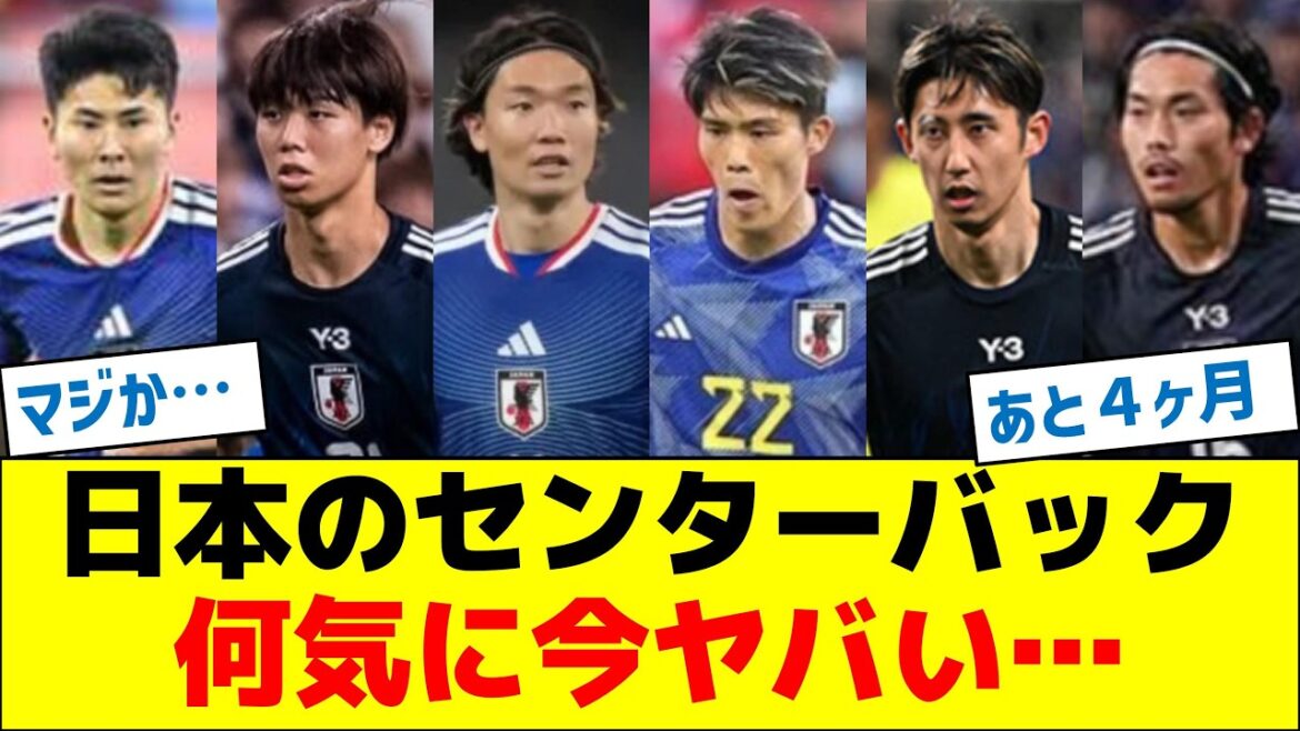 The center back of the Japanese national team is in trouble right now… The center back of the Japanese national team is in trouble right now...