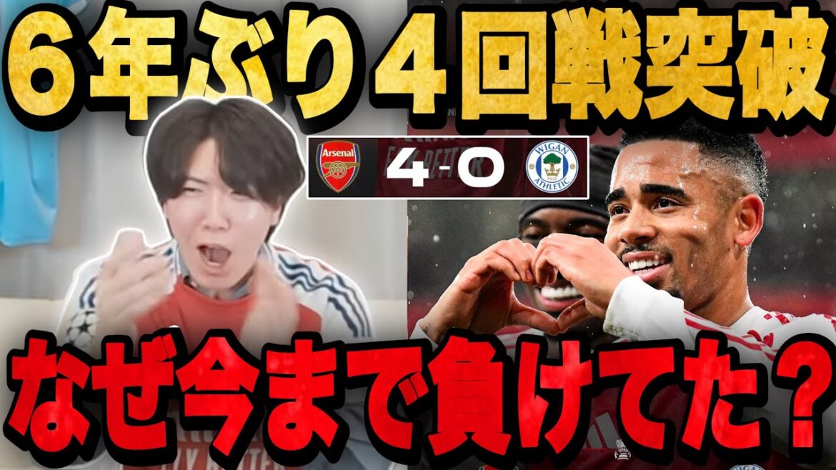 Arsenal won an overwhelming victory with 4 shots, and I wonder why they lost in the FA Cup for 6 years...[Pure Chan]