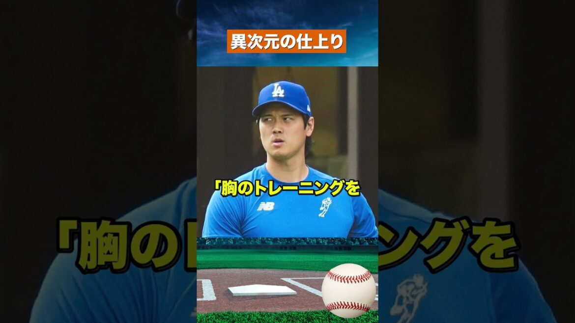 [Shocking evolution]Shohei Otani has become even bigger...New York newspapers are also scared