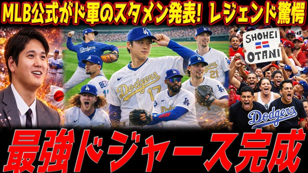 [Shohei Otani]MLB official announces 2026 Dodgers projected starting lineup! Surprise legend: "It's not baseball anymore" - I'm Big Papi[MLB Commentary]