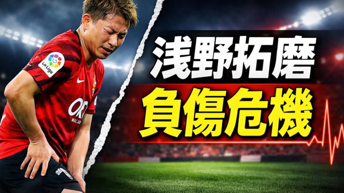 “What, again?” “Seriously?” The internet is abuzz with the “sad news” brought to the Japanese soccer world. “It’s painful.” “I’m really worried.”
