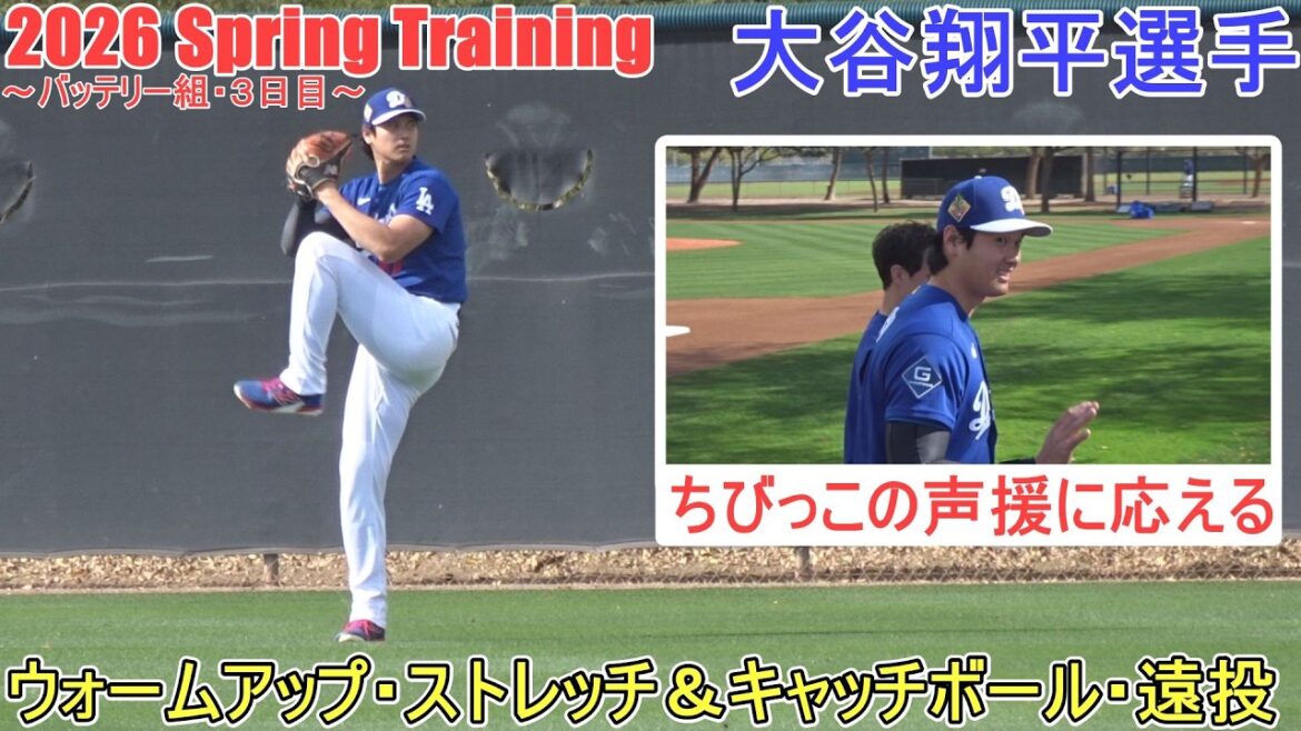 Warm-up, stretching, catching a ball, and long throw with the pitchers[Shohei Ohtani]~Battery Group/Day 3~Shohei Ohtani 2026 Spring Training