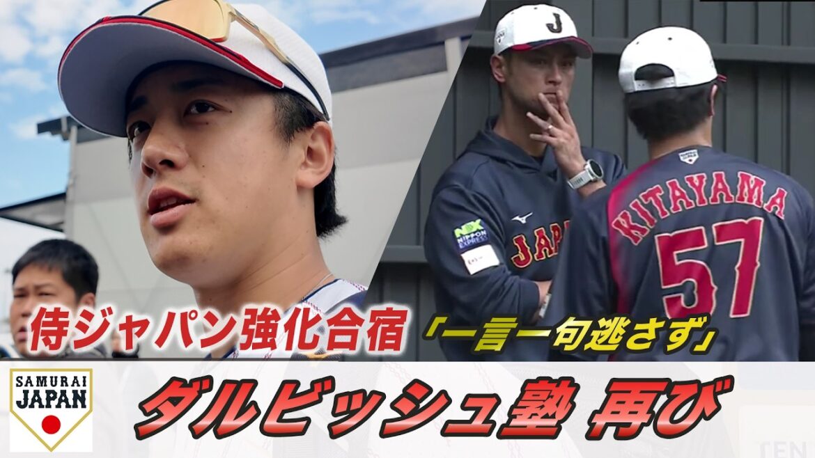 [Darvish cram school again! ]``The level is different from when I was in Japan'' Wataru Kitayama coached ``I didn't miss a single word'' Hiroki Matsumoto...