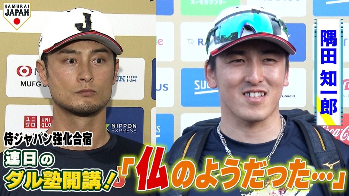 [Full concentration]Don't miss a word! Ask Darvish advisor questions! Sumida “Mr. Daru was like a Buddha” / Interview with Daimi Ito, Wataru Kitayama, Daiya Miyagi, Tomoichiro Sumida, and Yu Darvish #wbc #Samurai Japan
