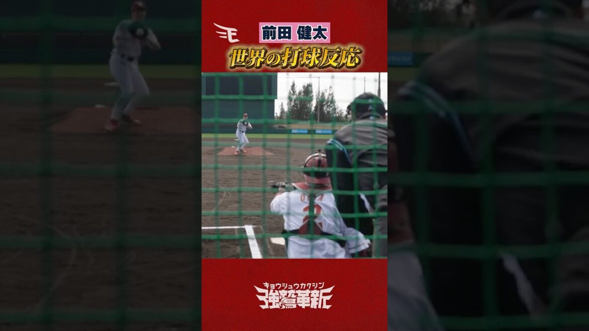 [MLB Preparation]#Kenta Maeda's batted ball reaction ⚾💥