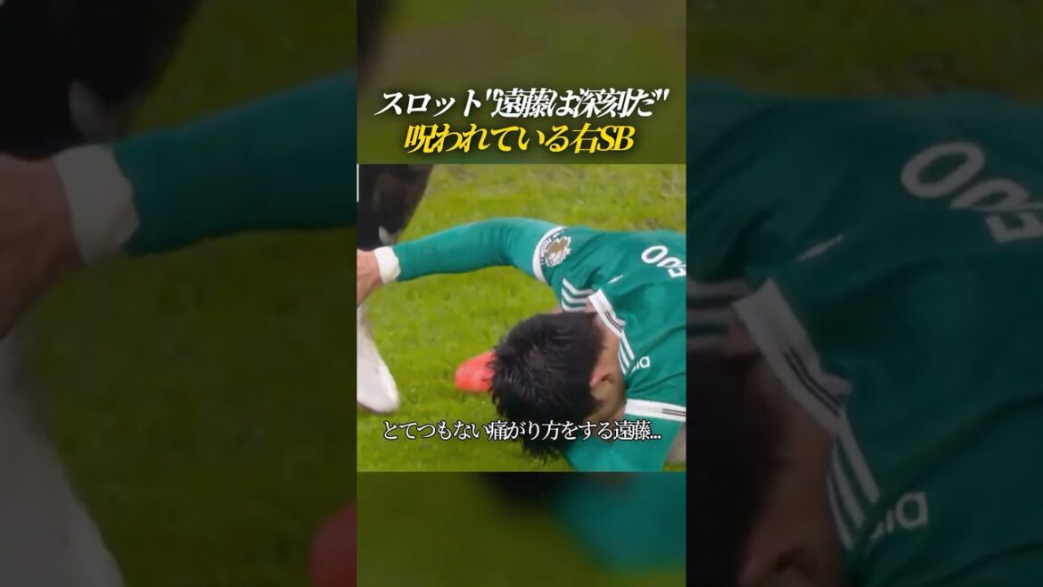 Right back Captain Endo, who has been sidelined one after another, is seriously injured.