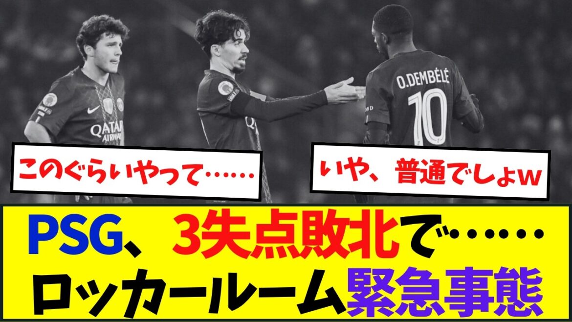 Click here for the PSG internal reprimand incident caused by Vitinha.