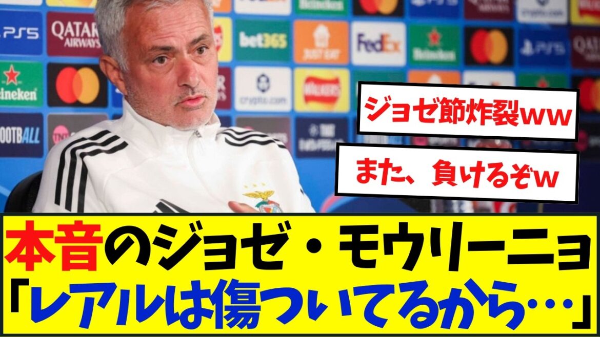 [Honest opinion]Jose Mourinho is wary of a 'champion's counterattack' ahead of the CL playoffs