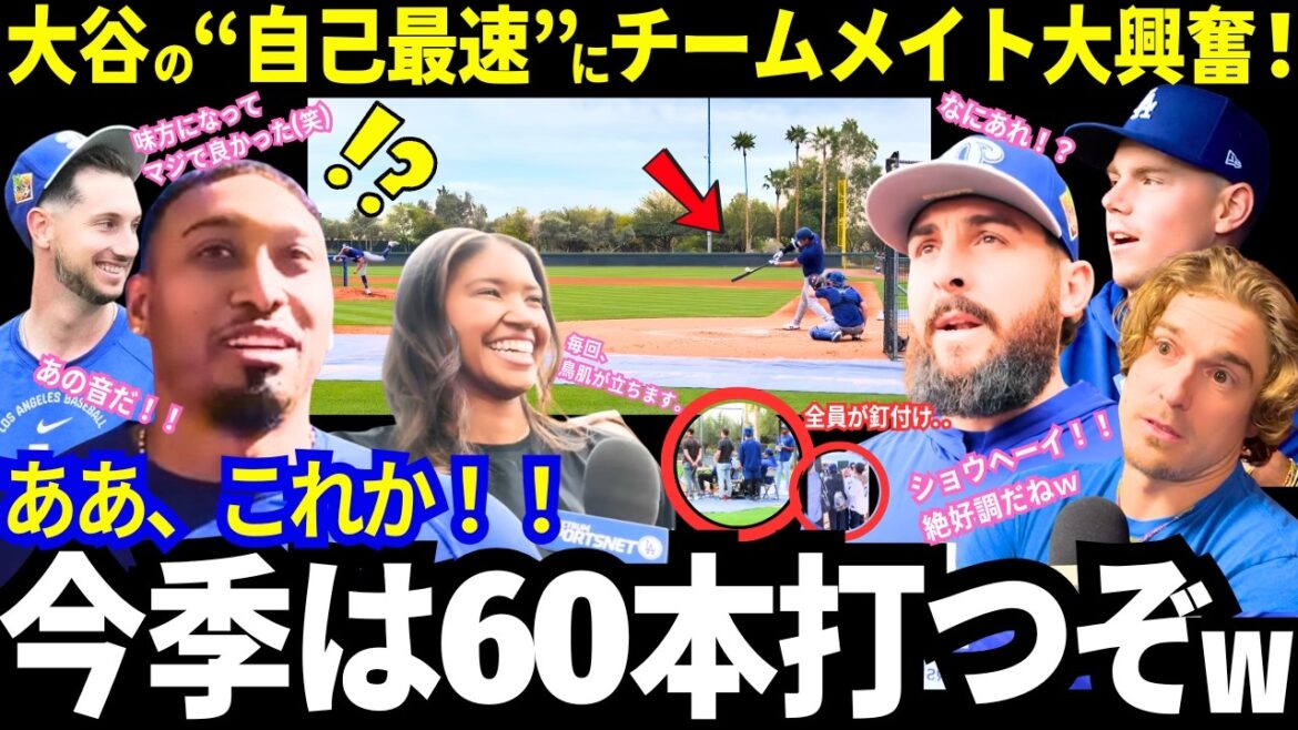 “The sound of a gunshot?” Shohei Otani makes a spectacular hit with his “fastest time”! Colleagues were stunned by that "sound of hitting" and the enemy team was in despair (lol). The American media and fans were excited, saying, "Over 60 hits this season.."[Latest information/MLB/Overseas reactions]