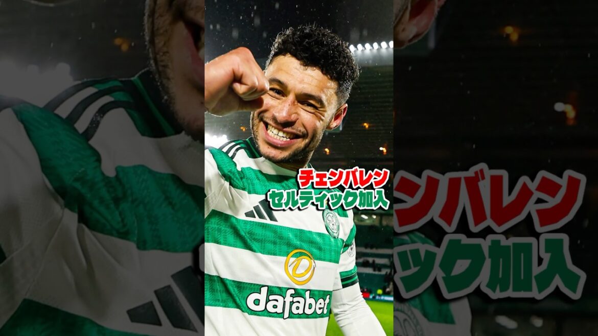 Chamberlain joins Celtic #soccer #chamberlain #celtic #scottishpremiership
