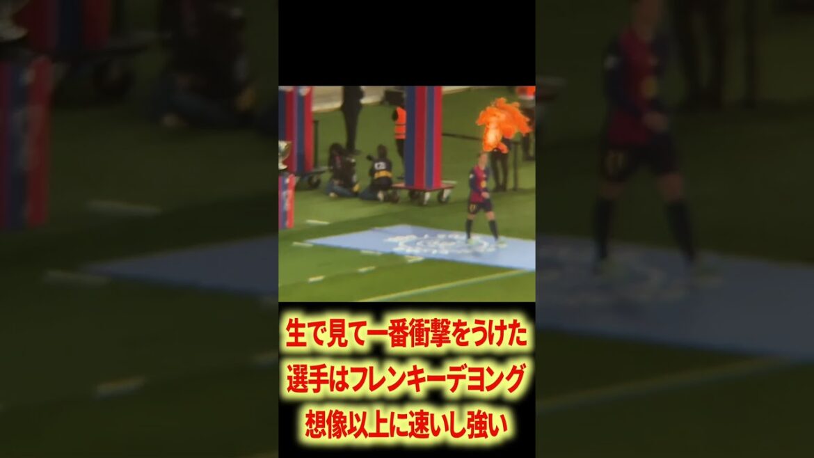 I was shocked by Frenkie.