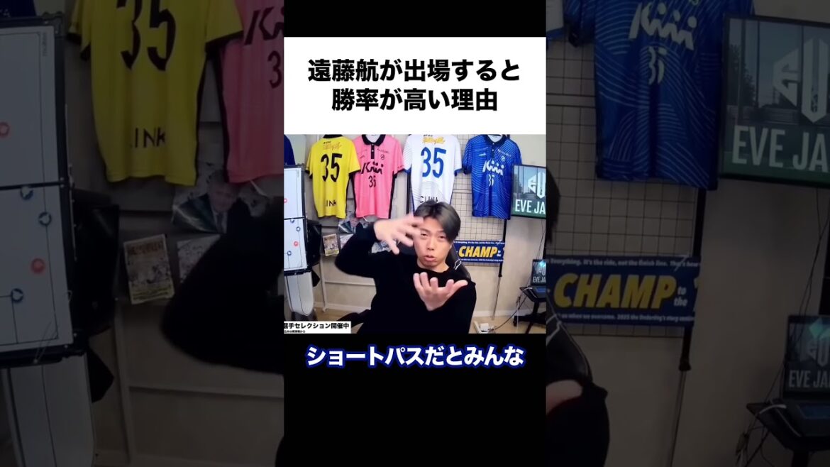 Why can Liverpool win when Endo appears?[Leoza cutout]#shorts