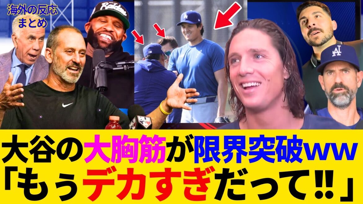 picture? ! Otani's body is astounding to his colleagues and legends alike: "It's like a Greek god..." Otani's "new routine" is so shocking! Glasnow: “It’s a lie that Shohei weighs 95kg lol”[Camp/Dodgers/MLB/Overseas reactions]
