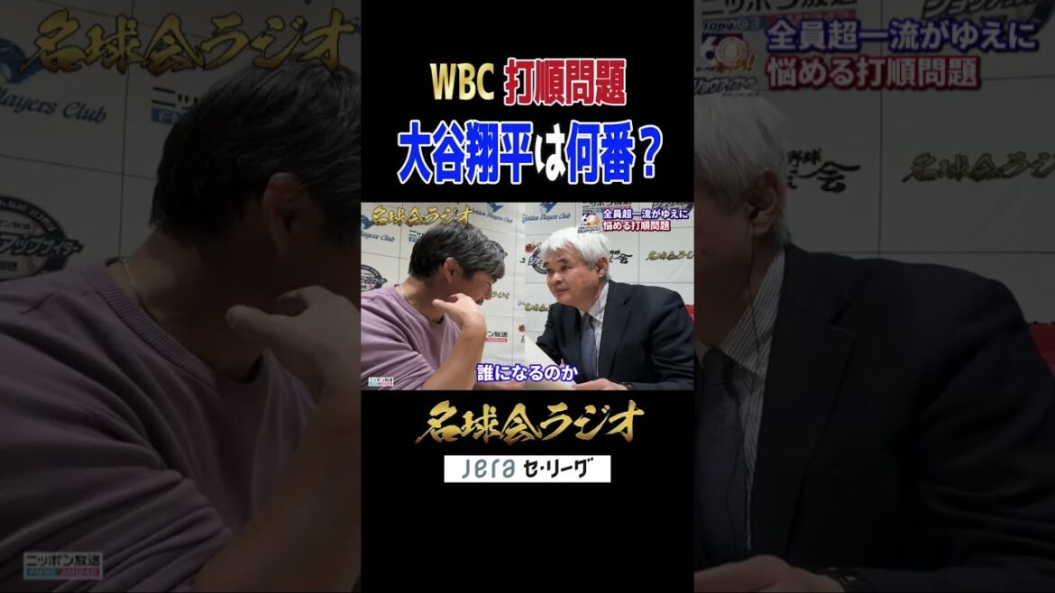 [What number is Shohei Otani? ]What is the optimal batting order for the 2026 WBC according to samurai legend Michihiro Ogasawara?
