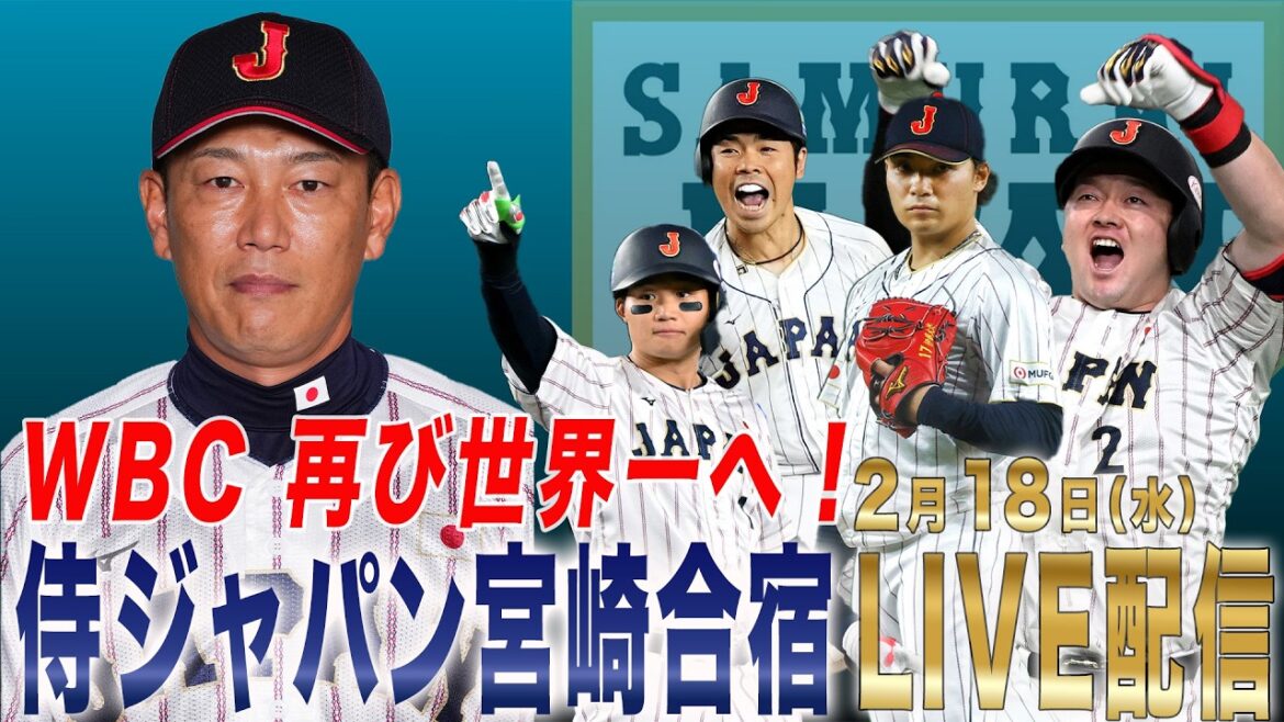 [Full]《Darvish Juku 2nd season also! 》Samurai Japan Miyazaki Camp Day 4