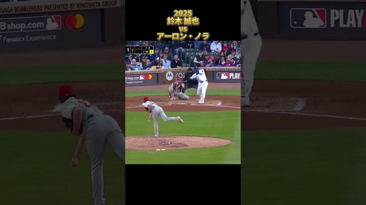 [Seiya Suzuki]vs Aaron Nola All pitches 2025 Seiyα Suzuki Chicago Cubs Chicago Cubs Aaron Nola #shorts #Hiroshima Toyo Carp