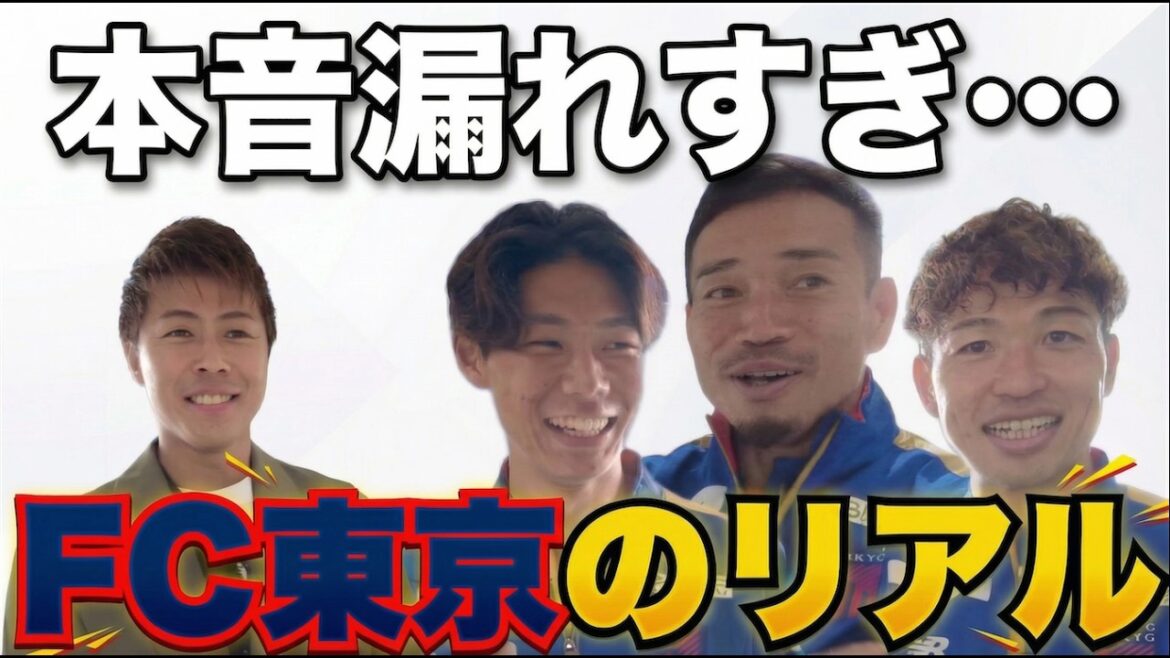 [“That person is a monster” The reality of FC Tokyo as seen by the genius Yoichiro Kakitani: Yuto Nagatomo’s current location and Masato Morishige’s determination to win the fifth World Cup]