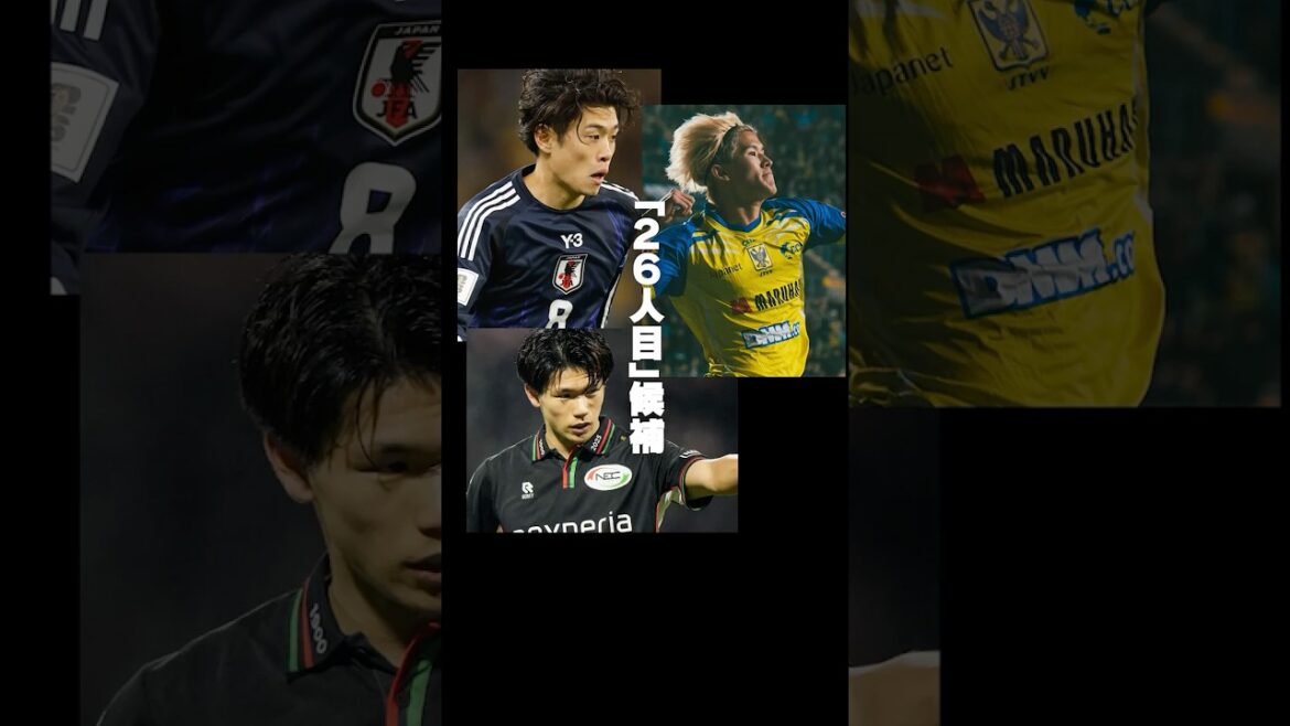 Takumi Minamino leaves…Will Kento Shiogai, Keisuke Goto, Yuito Suzuki be the 26th World Cup member? Takumi Minamino leaves...Will Kento Shiogai, Keisuke Goto, Yuito Suzuki be the 26th World Cup member?