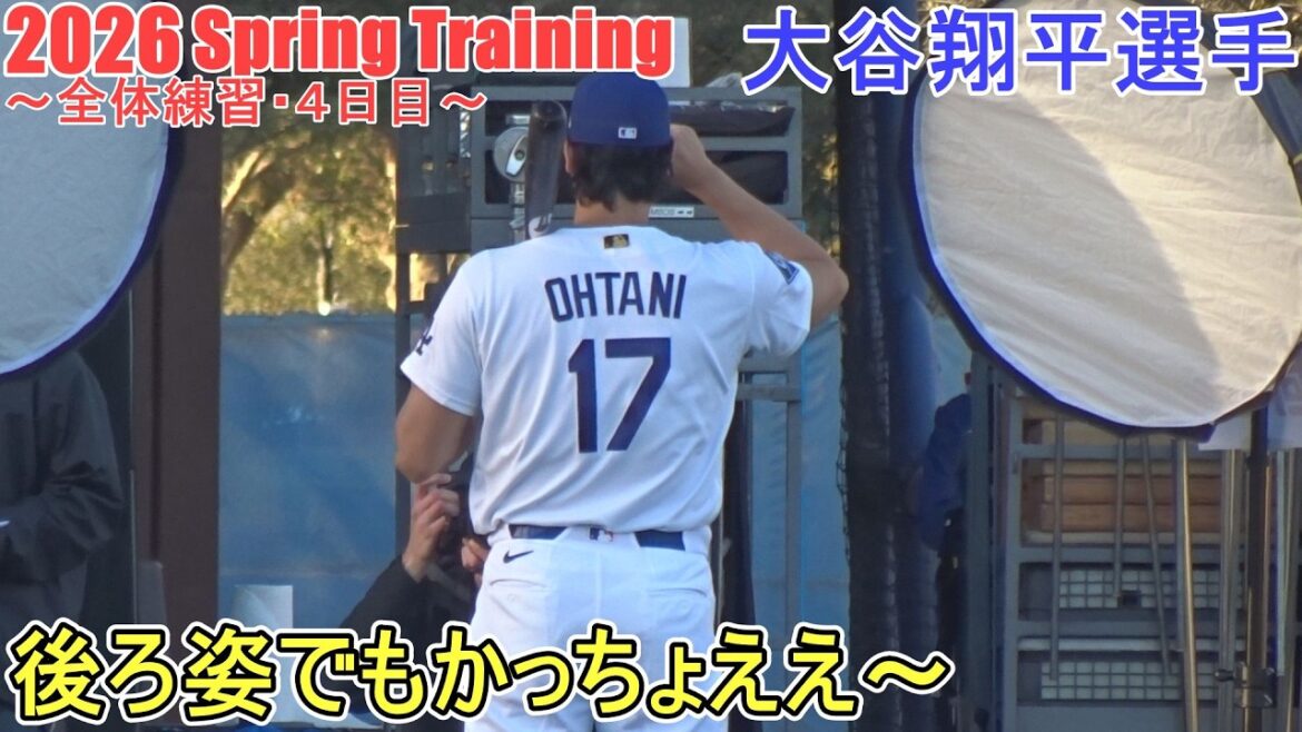 Photo day ♦ Looks cool even from behind ~ ♦[Shohei Ohtani]~ General practice / 4th day ~ Shohei Ohtani 2026 Spring Training