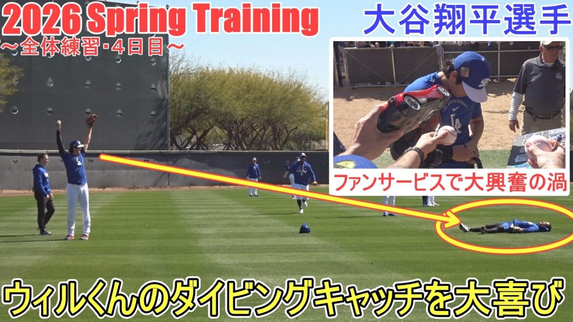 Catchball ♦ 2 consecutive days of fan service ♦[Shohei Ohtani]~ General practice / 4th day ~ Shohei Ohtani 2026 Spring Training