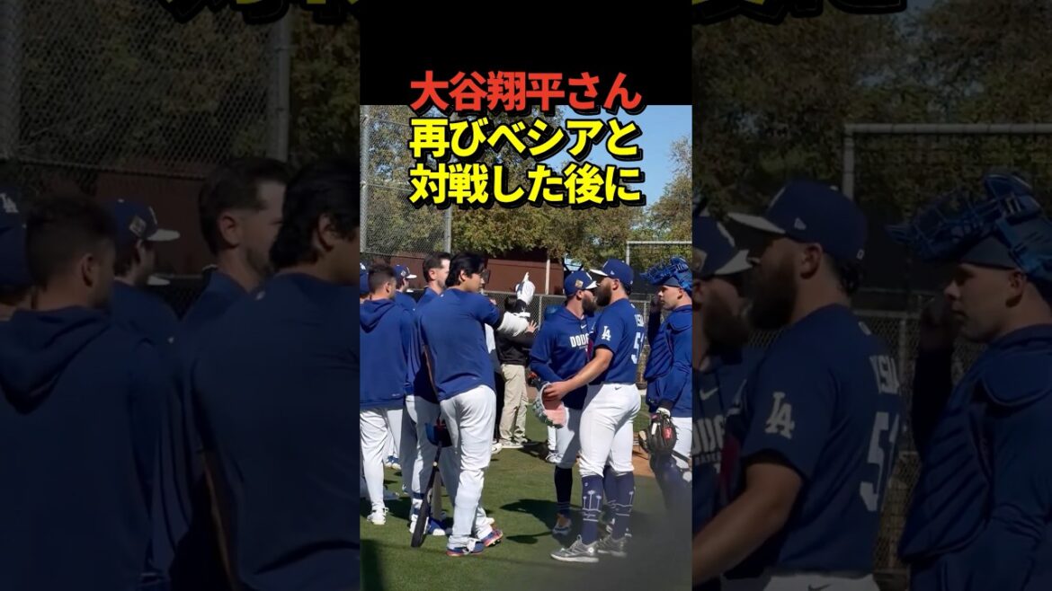 Otani strikes out! After that, I exchanged opinions with Basia!