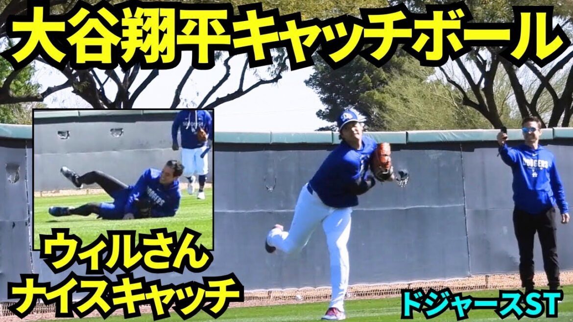 Shohei Otani appears in catch ball & long throw! ! Will, the guard, caught the ball during batting practice and everyone was very happy! ![Local footage]February 19, 2026 Spring Camp