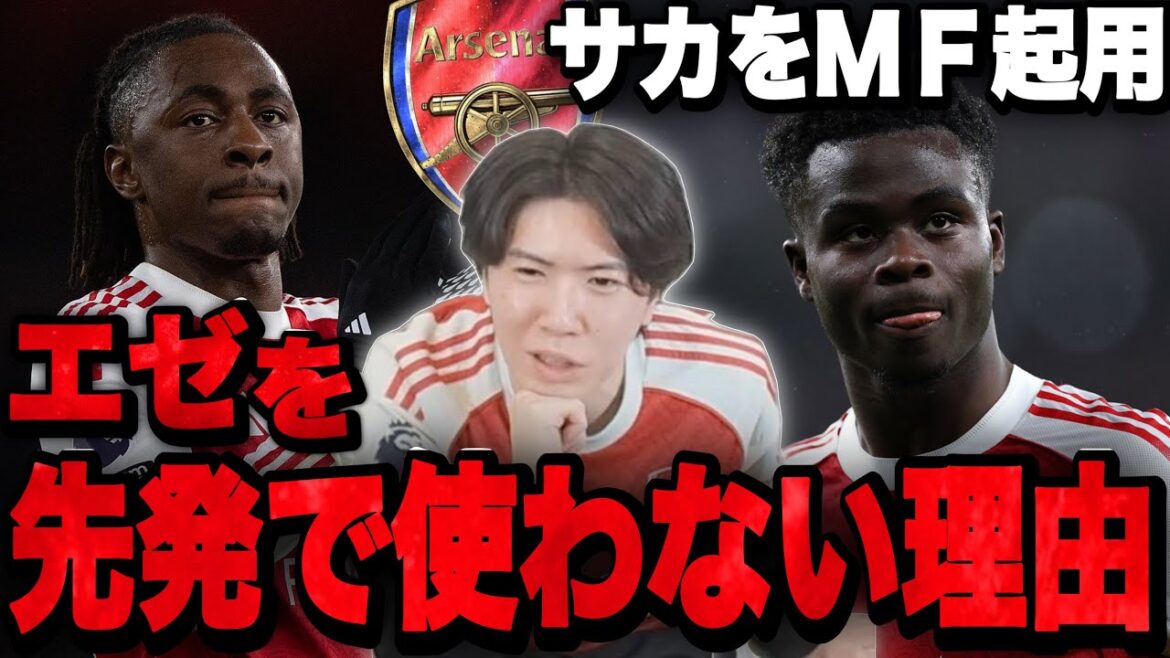 Ryo talks about the real reason why Eze is not used in the starting lineup •••/About Saka's appointment as a midfielder[Prechan]