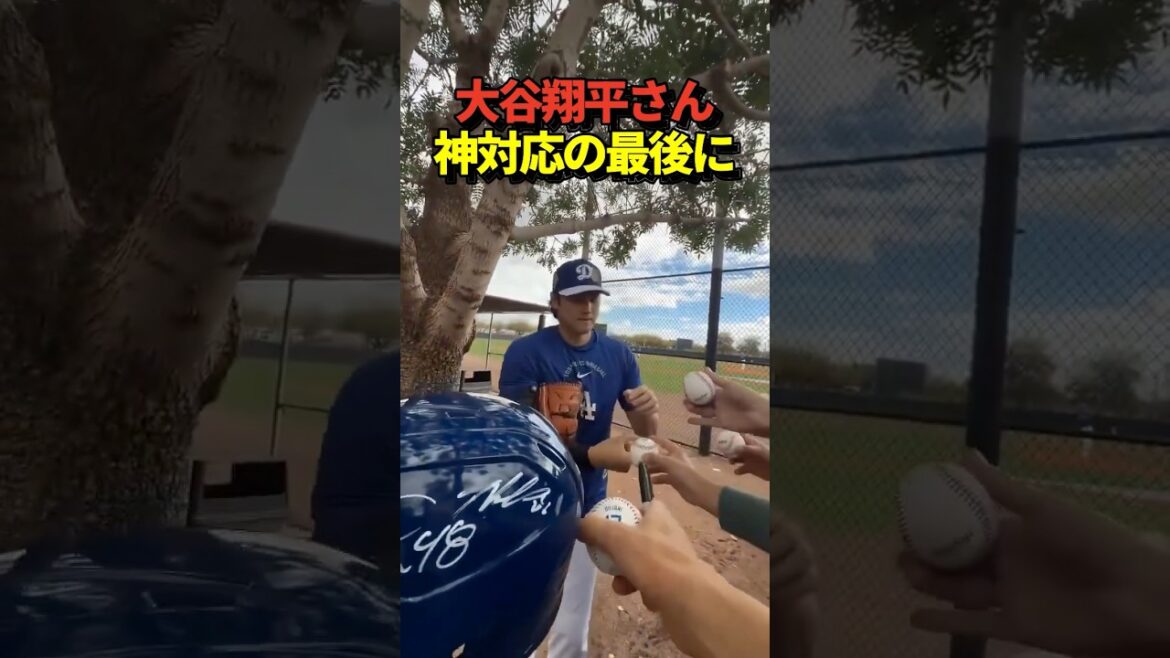 Pitcher Shohei Ohtani did a great job signing autographs for the fans who came! Finally, run!