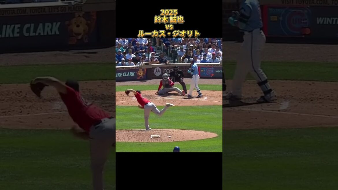 [Seiya Suzuki]vs Lucas Giolito All pitches 2025 Seiyα Suzuki Chicago Cubs Chicago Cubs Lucas Giolito #shorts #Hiroshima Toyo Carp