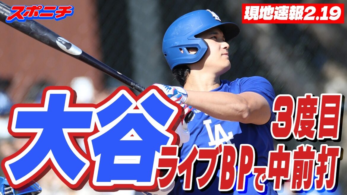[LocalNews219]Shohei Otani hits center field in his third live BP, strikes out Bashir in his first appearance against the Angels on the 22nd