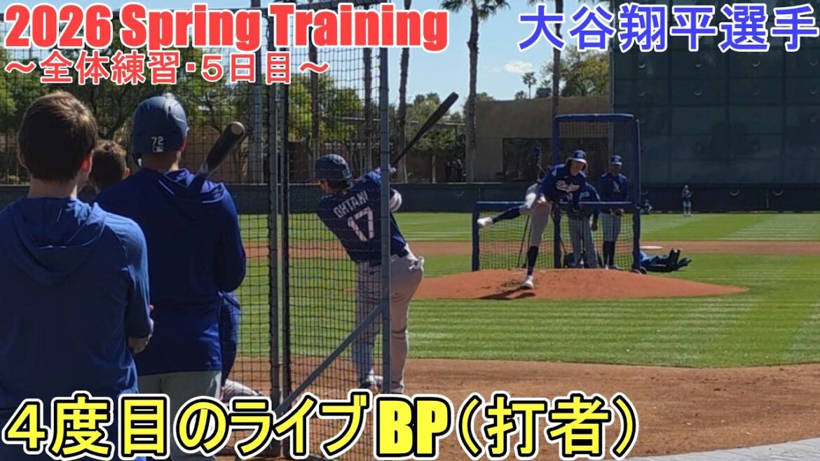 4th Live BP♦ vs. Pitcher Treinen, Pitcher Glasnow, Pitcher Dreyer♦[Shohei Ohtani]~Full Practice/Day 5~Shohei Ohtani 2026 Spring Training