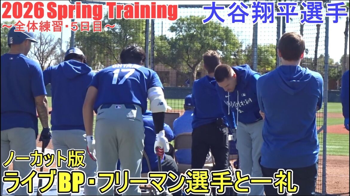4th Live BP (uncut version)[Shohei Ohtani]~Full Practice/Day 5~Shohei Ohtani 2026 Spring Training