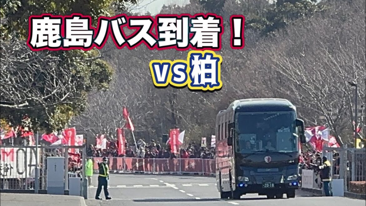 [Kashima Antlers]Kashima player bus arrives!! ️ Kashima Antlers vs Kashiwa Reysol J1 Centenary Concept League