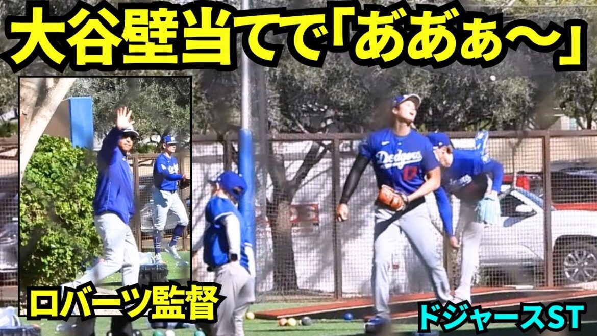 Shohei Otani raises his voice against the wall! When the ball bounced in an unexpected place, Shohei Otani let out an aaaaaaaaaaaaaaaaaaaaaaaaaaaaaaaaaaaaaaaaaaaaaaaaaaaaaaaaaaaaaaaaaaaaaaaaaaaaaaaaaaaaaaaaaaaaaaaaaaaaaaaaaaaaaaaaaaaaaaaaaaaaaaaaaaaaa coach Roberts waved in response to a fan's call![Local footage]February 20, 2026 Spring Camp