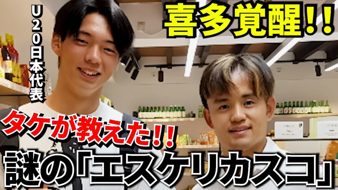 [Take Kubo!!]A man who talks about the “true face” of Takefusa Kubo! ! The true feelings revealed by the 2030 Japan National Team CB candidate! ! Her fashion sensibility standard is also quite high! ! (compared to our company)